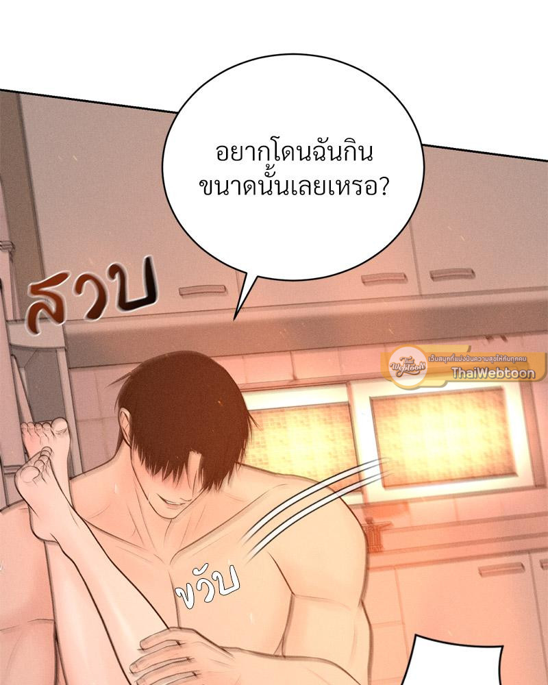 Payment for the Ride – Payment for the Ride – ตอนที่ 15 หน้า 7