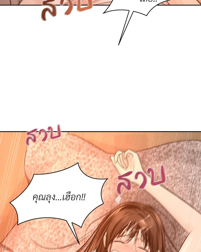 Payment for the Ride – Payment for the Ride – ตอนที่ 15 หน้า 11