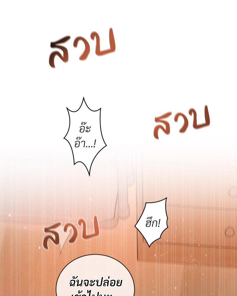 Payment for the Ride – Payment for the Ride – ตอนที่ 15 หน้า 13