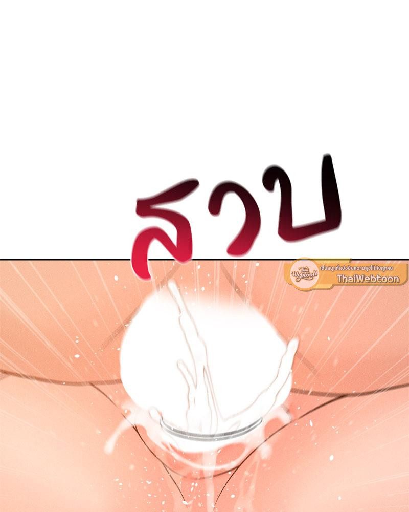 Payment for the Ride – Payment for the Ride – ตอนที่ 15 หน้า 16