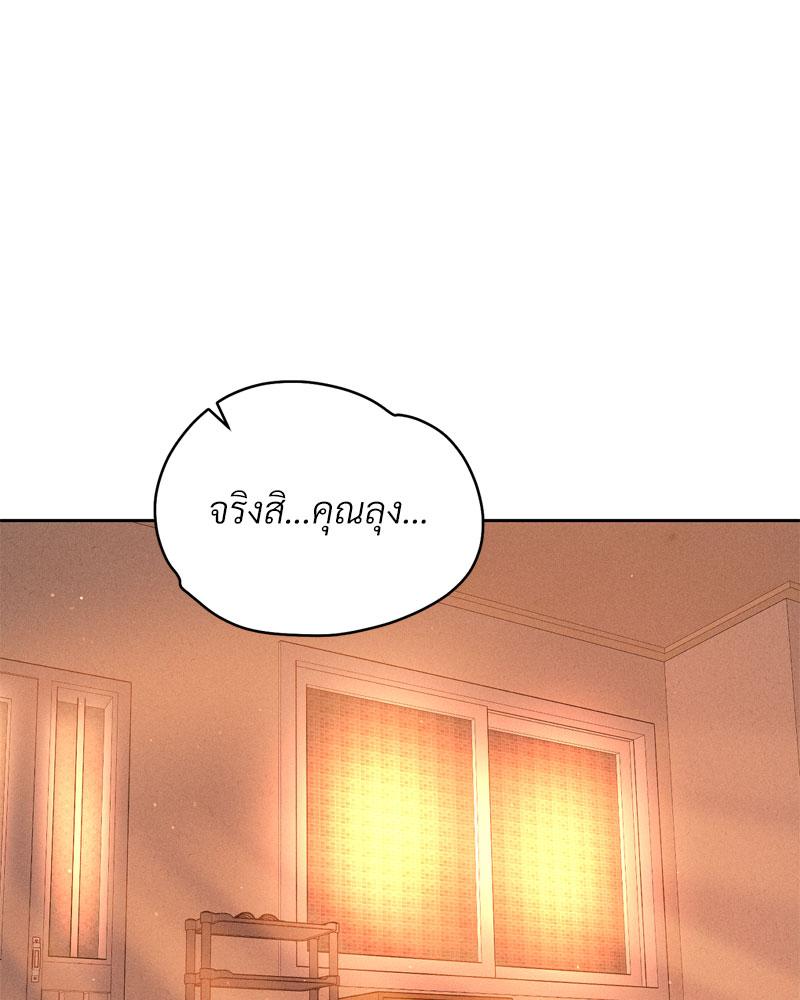 Payment for the Ride – Payment for the Ride – ตอนที่ 15 หน้า 22