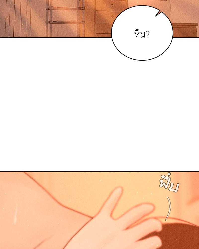 Payment for the Ride – Payment for the Ride – ตอนที่ 15 หน้า 23