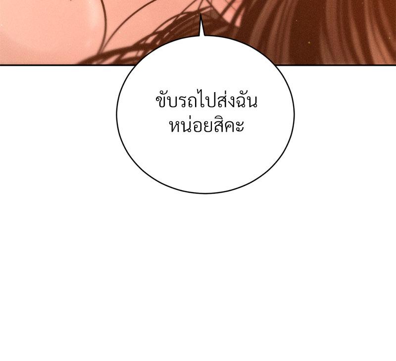 Payment for the Ride – Payment for the Ride – ตอนที่ 15 หน้า 25