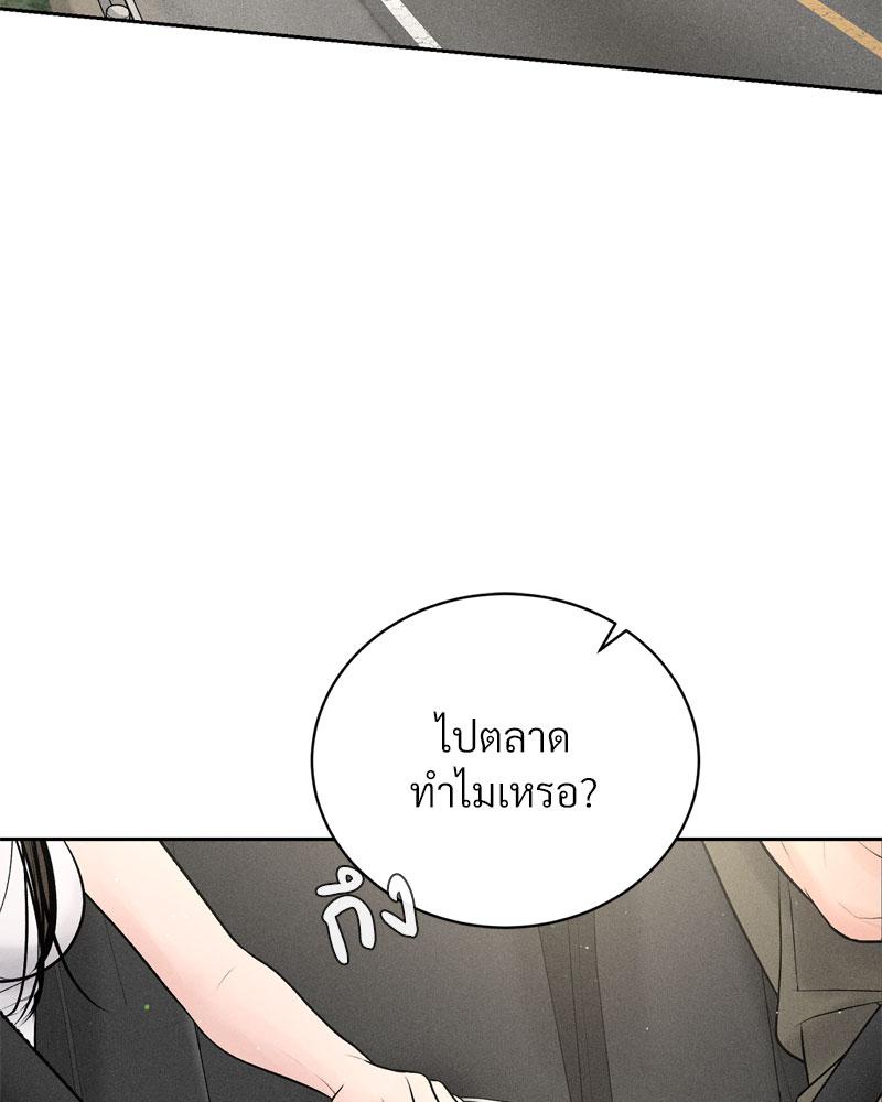 Payment for the Ride – Payment for the Ride – ตอนที่ 15 หน้า 29