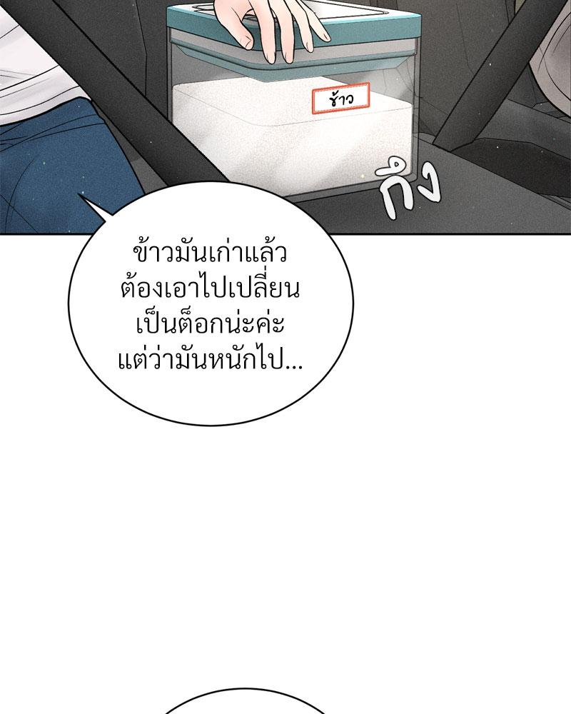 Payment for the Ride – Payment for the Ride – ตอนที่ 15 หน้า 30