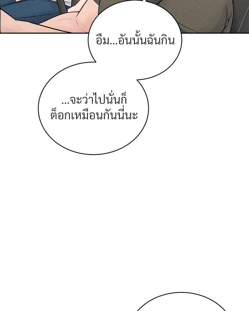 Payment for the Ride – Payment for the Ride – ตอนที่ 15 หน้า 33