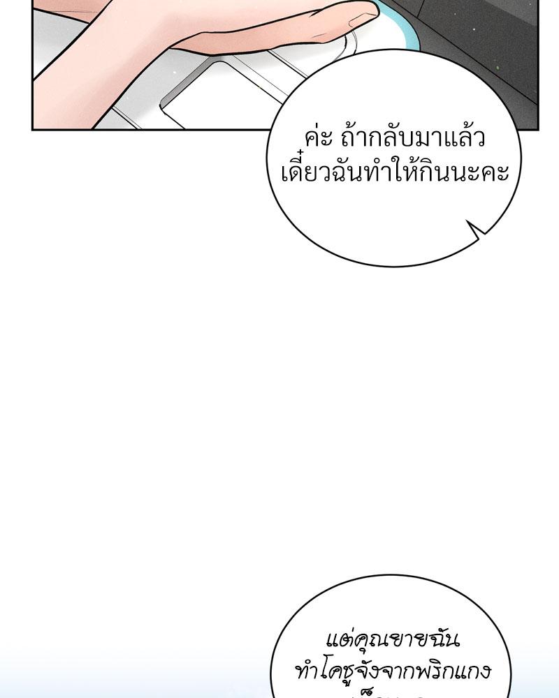 Payment for the Ride – Payment for the Ride – ตอนที่ 15 หน้า 37