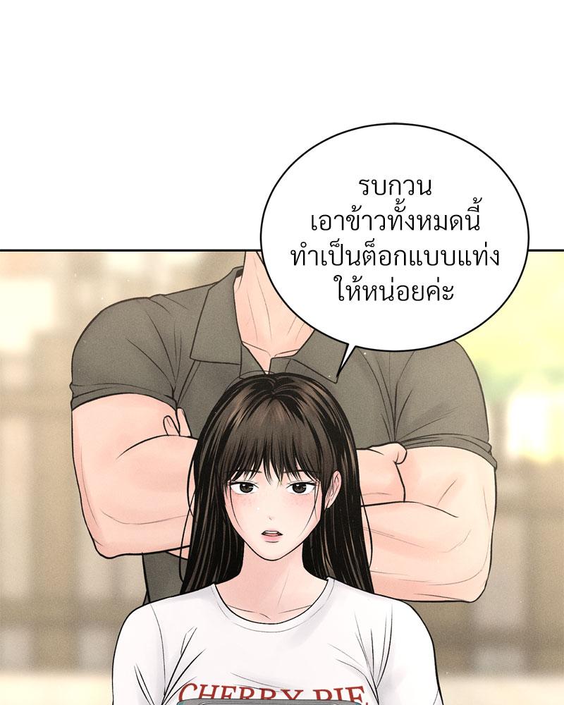 Payment for the Ride – Payment for the Ride – ตอนที่ 15 หน้า 41