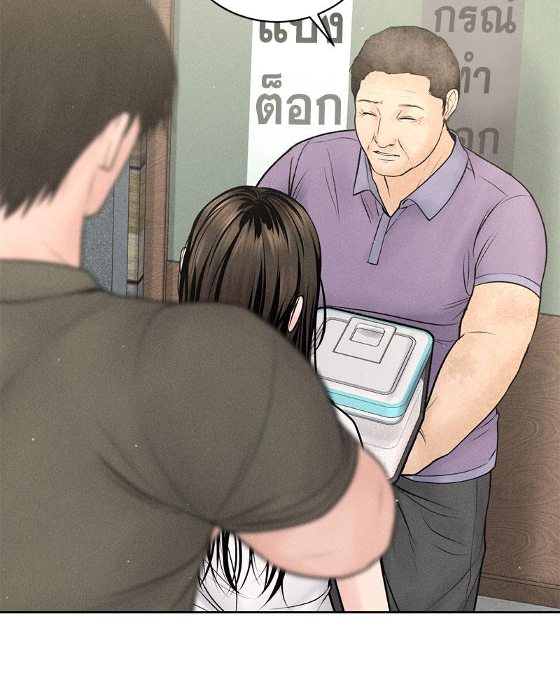 Payment for the Ride – Payment for the Ride – ตอนที่ 15 หน้า 43