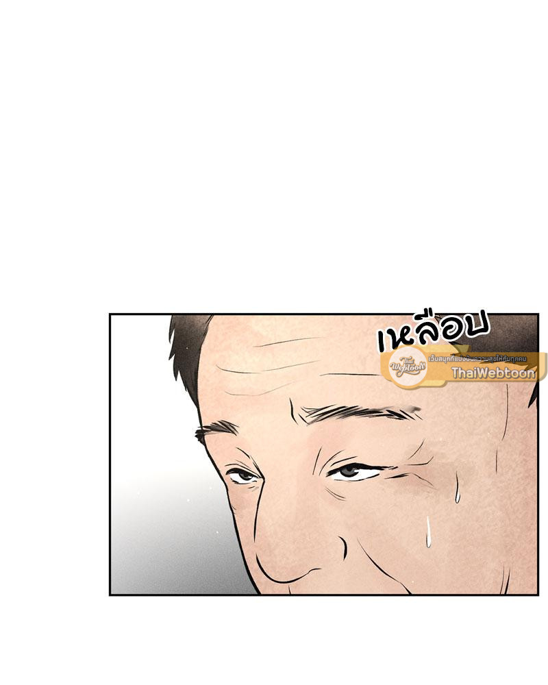 Payment for the Ride – Payment for the Ride – ตอนที่ 15 หน้า 44
