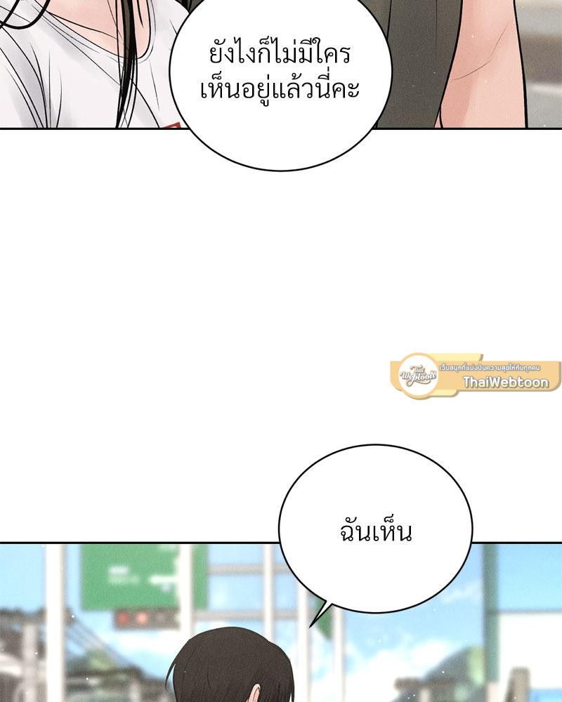 Payment for the Ride – Payment for the Ride – ตอนที่ 15 หน้า 54