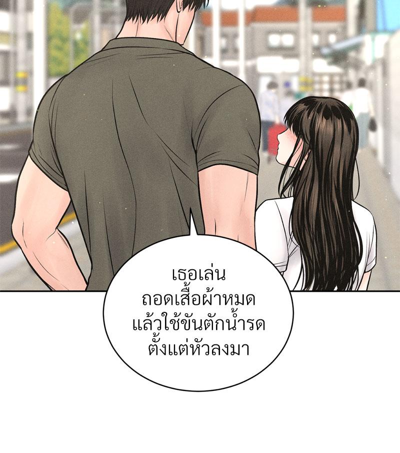 Payment for the Ride – Payment for the Ride – ตอนที่ 15 หน้า 55