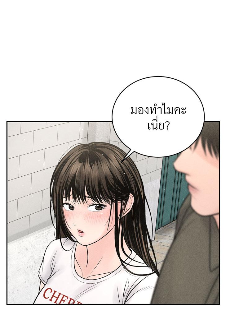 Payment for the Ride – Payment for the Ride – ตอนที่ 15 หน้า 56