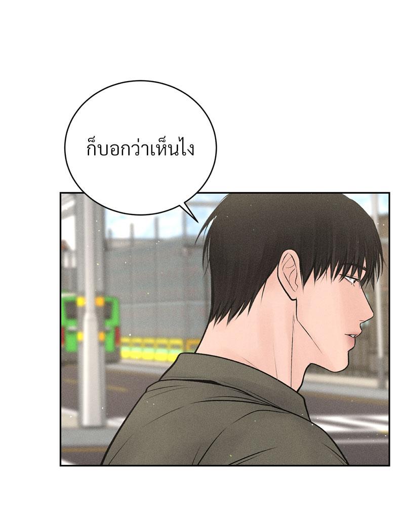 Payment for the Ride – Payment for the Ride – ตอนที่ 15 หน้า 57