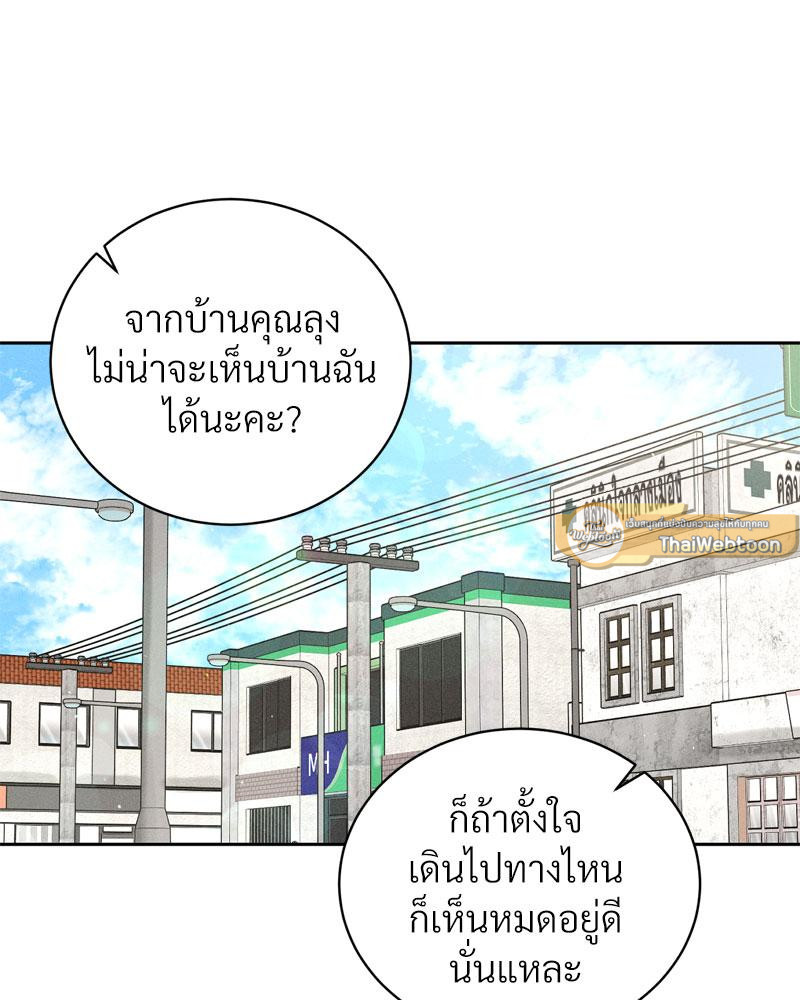 Payment for the Ride – Payment for the Ride – ตอนที่ 15 หน้า 58