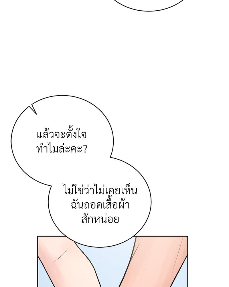 Payment for the Ride – Payment for the Ride – ตอนที่ 15 หน้า 59