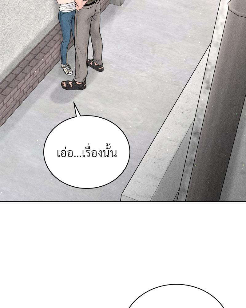Payment for the Ride – Payment for the Ride – ตอนที่ 15 หน้า 62