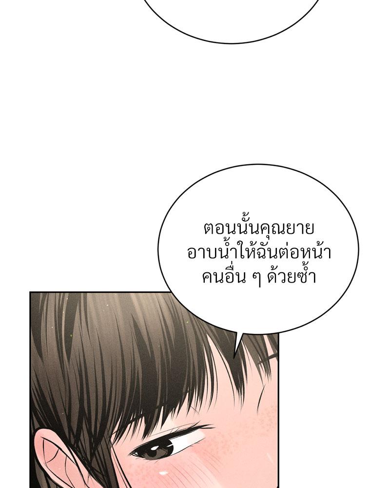 Payment for the Ride – Payment for the Ride – ตอนที่ 15 หน้า 64