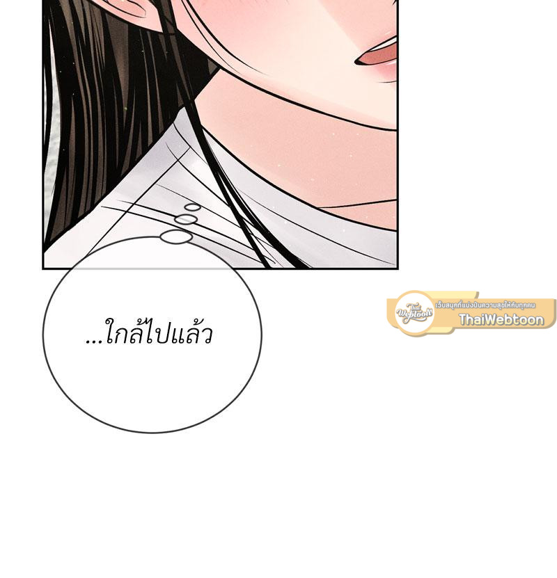 Payment for the Ride – Payment for the Ride – ตอนที่ 15 หน้า 65
