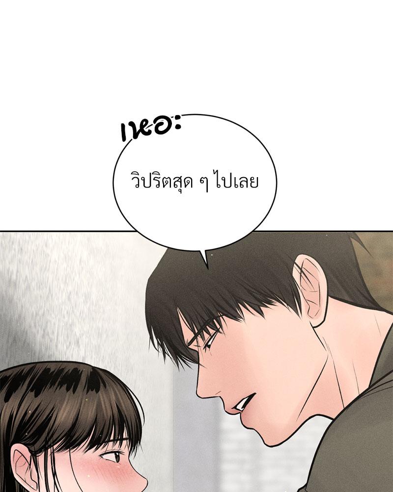 Payment for the Ride – Payment for the Ride – ตอนที่ 15 หน้า 66