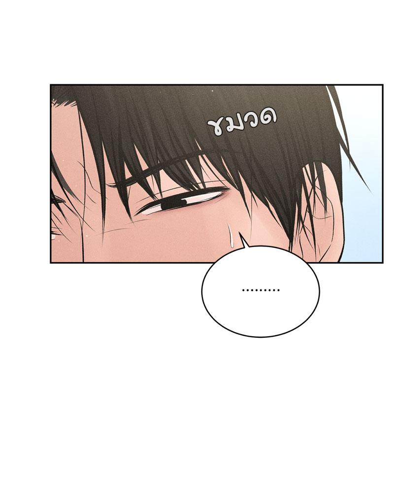 Payment for the Ride – Payment for the Ride – ตอนที่ 15 หน้า 69