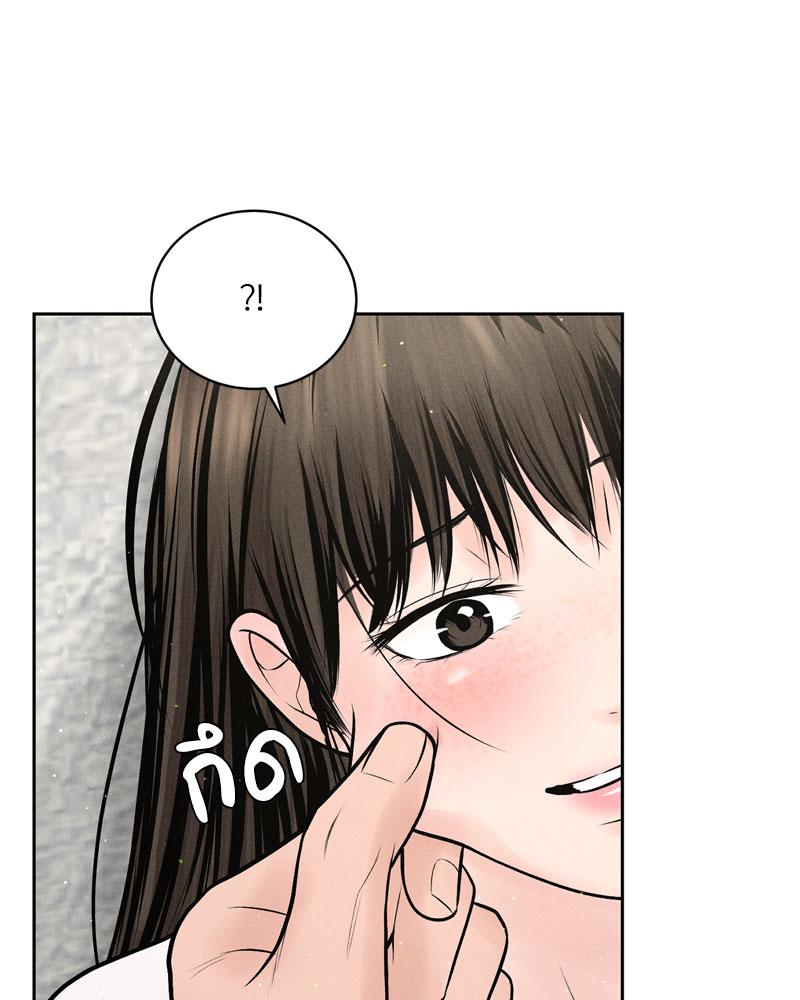 Payment for the Ride – Payment for the Ride – ตอนที่ 15 หน้า 70