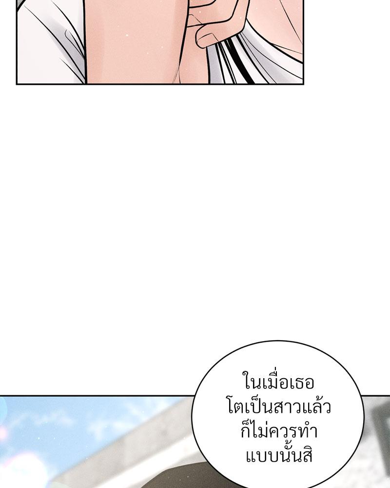 Payment for the Ride – Payment for the Ride – ตอนที่ 15 หน้า 71