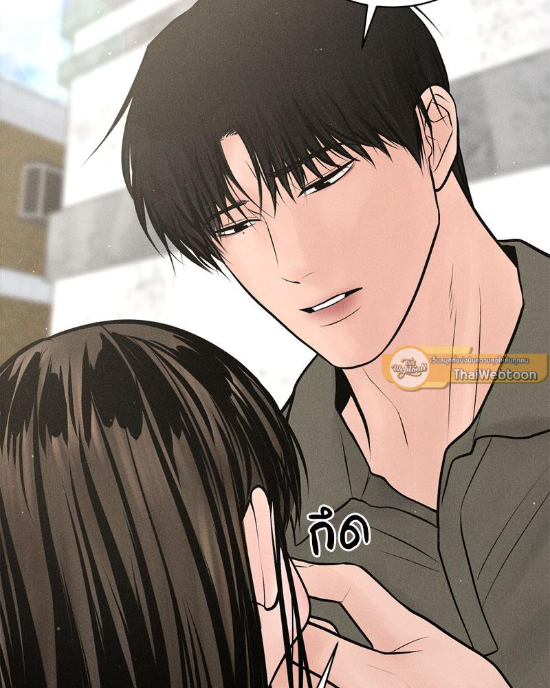 Payment for the Ride – Payment for the Ride – ตอนที่ 15 หน้า 72