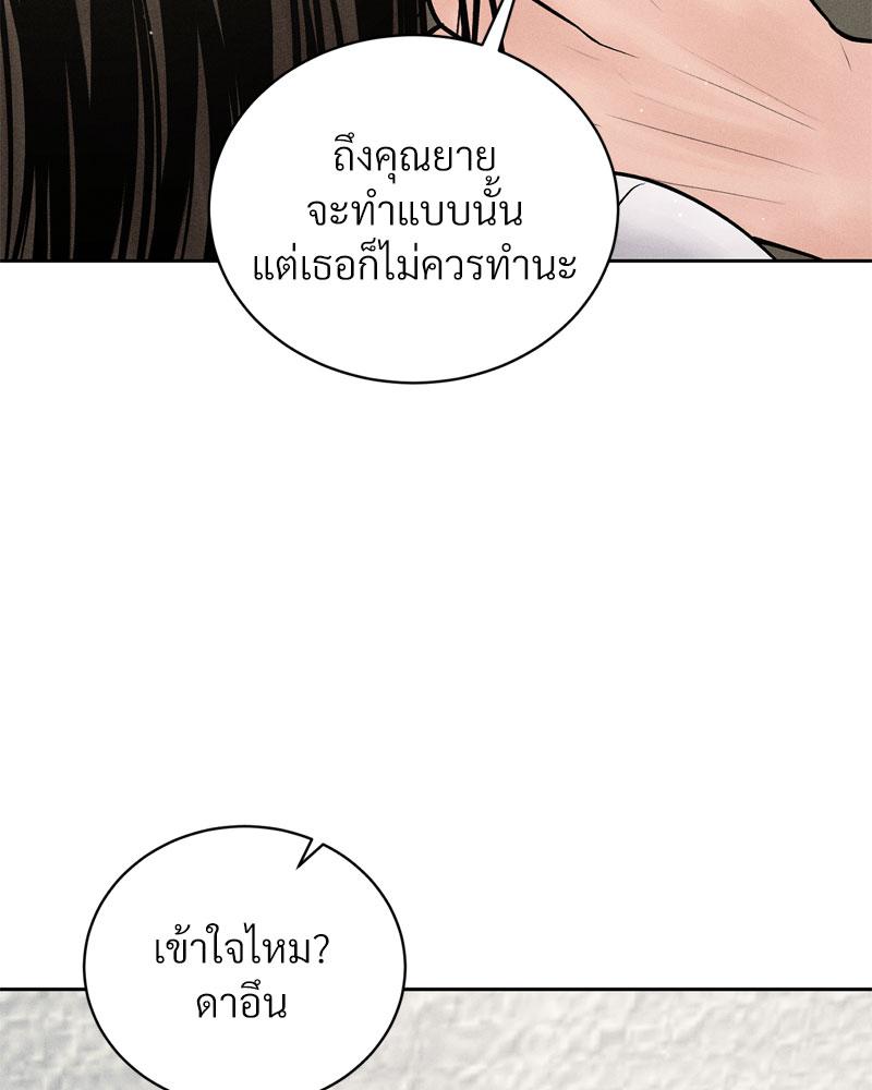 Payment for the Ride – Payment for the Ride – ตอนที่ 15 หน้า 73