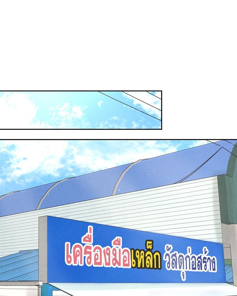 Payment for the Ride – Payment for the Ride – ตอนที่ 15 หน้า 77