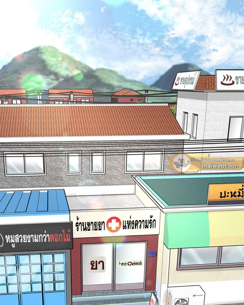 Payment for the Ride – Payment for the Ride – ตอนที่ 15 หน้า 88