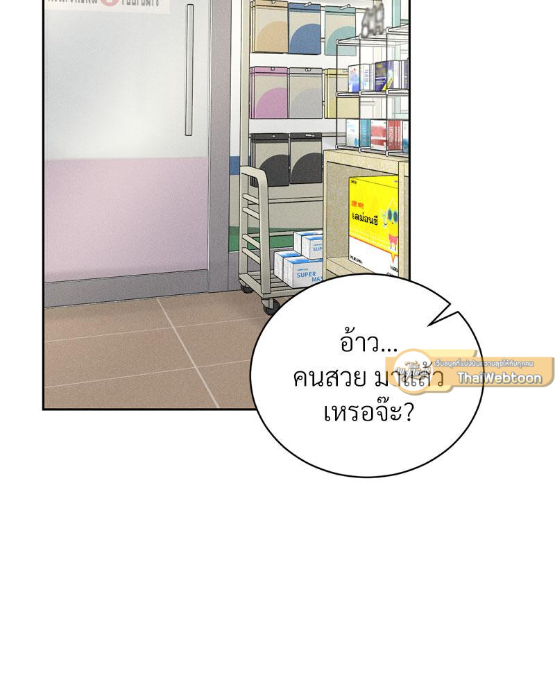 Payment for the Ride – Payment for the Ride – ตอนที่ 15 หน้า 90