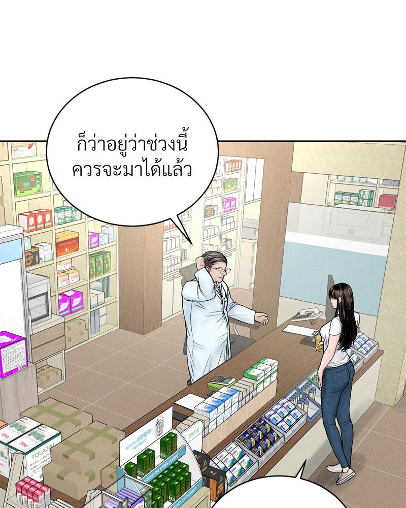 Payment for the Ride – Payment for the Ride – ตอนที่ 15 หน้า 91