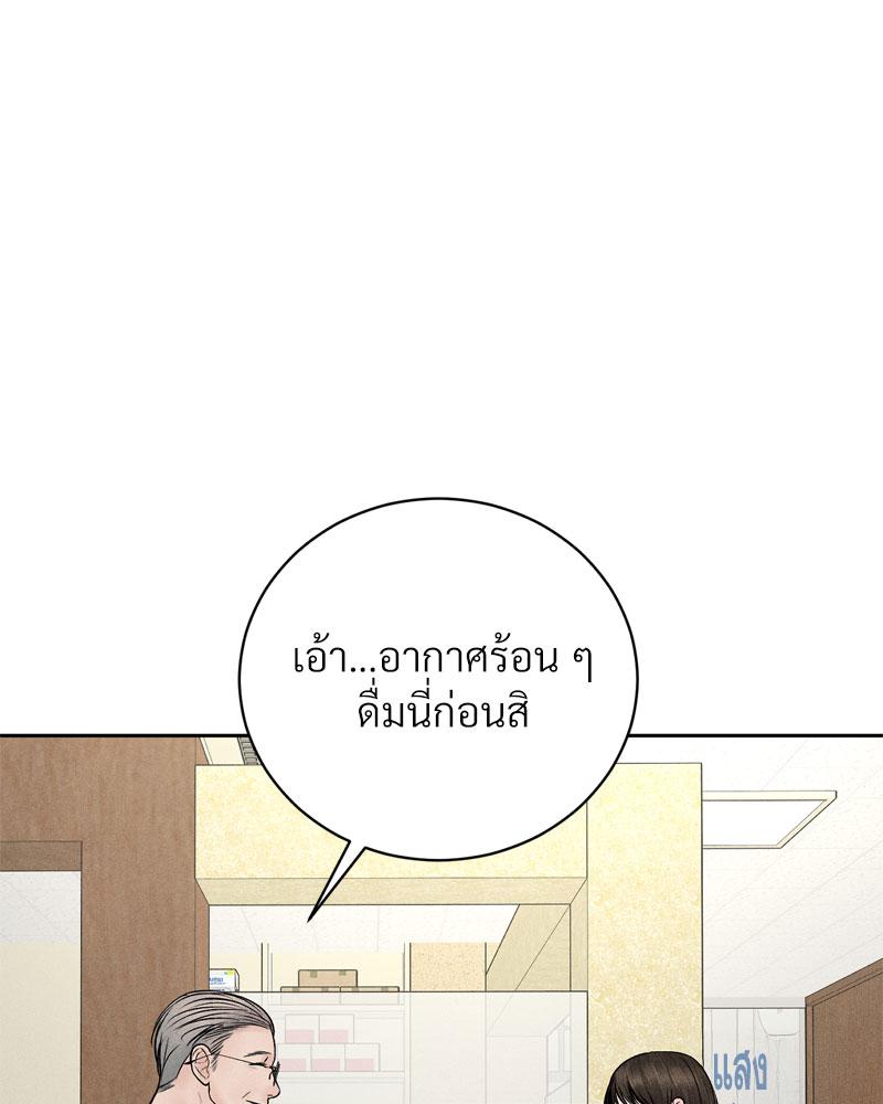 Payment for the Ride – Payment for the Ride – ตอนที่ 15 หน้า 94