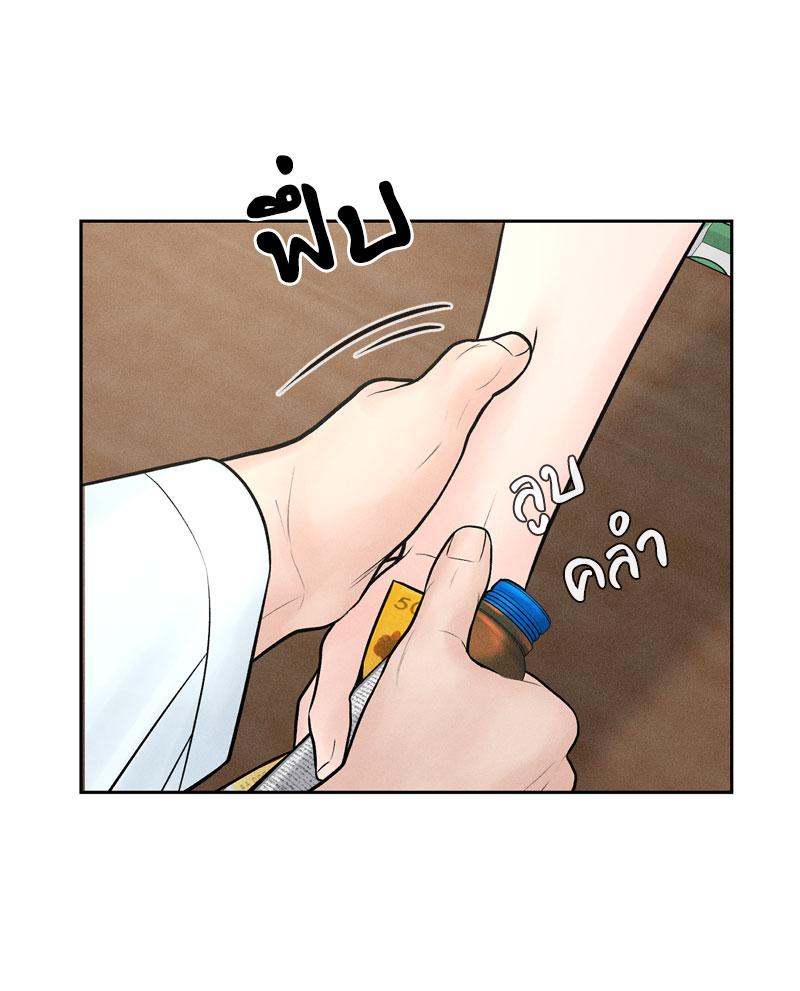 Payment for the Ride – Payment for the Ride – ตอนที่ 15 หน้า 97