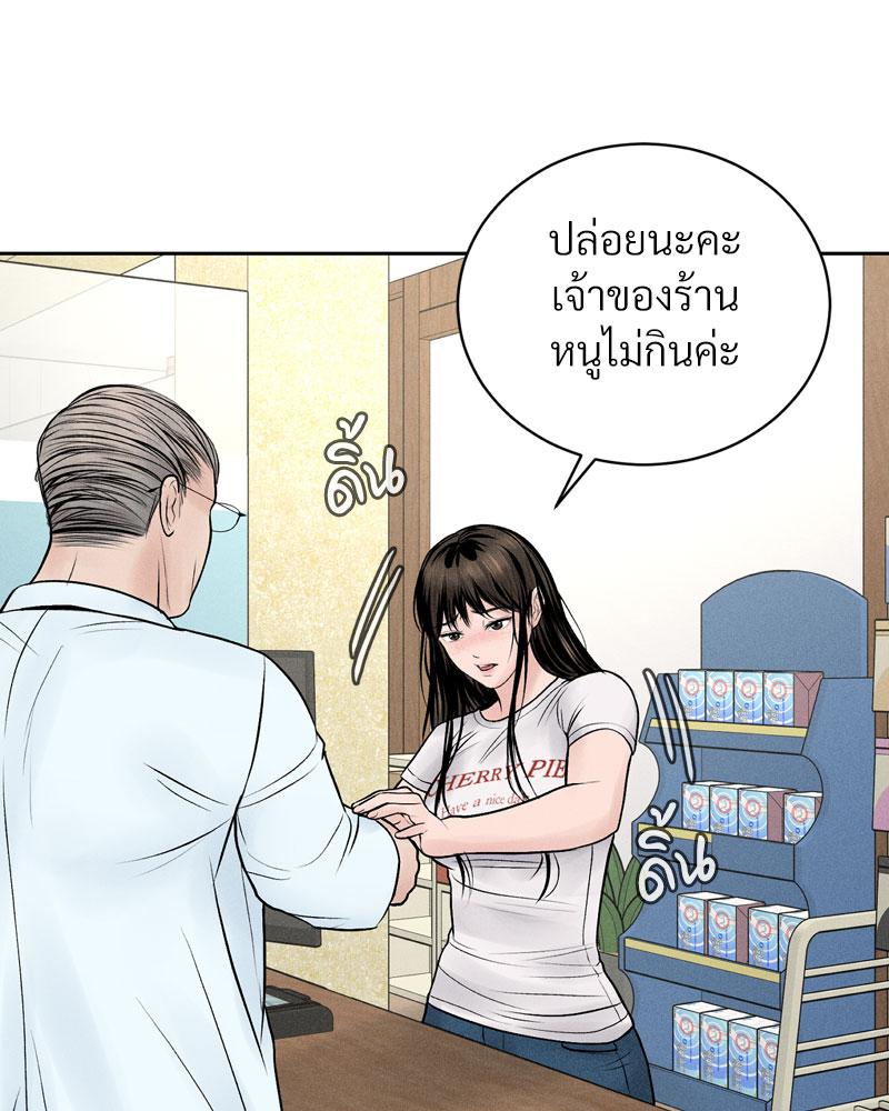Payment for the Ride – Payment for the Ride – ตอนที่ 15 หน้า 98