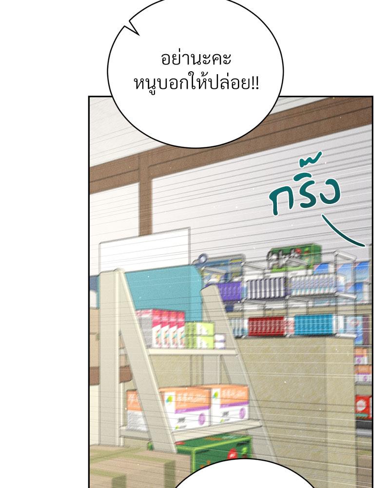 Payment for the Ride – Payment for the Ride – ตอนที่ 15 หน้า 101