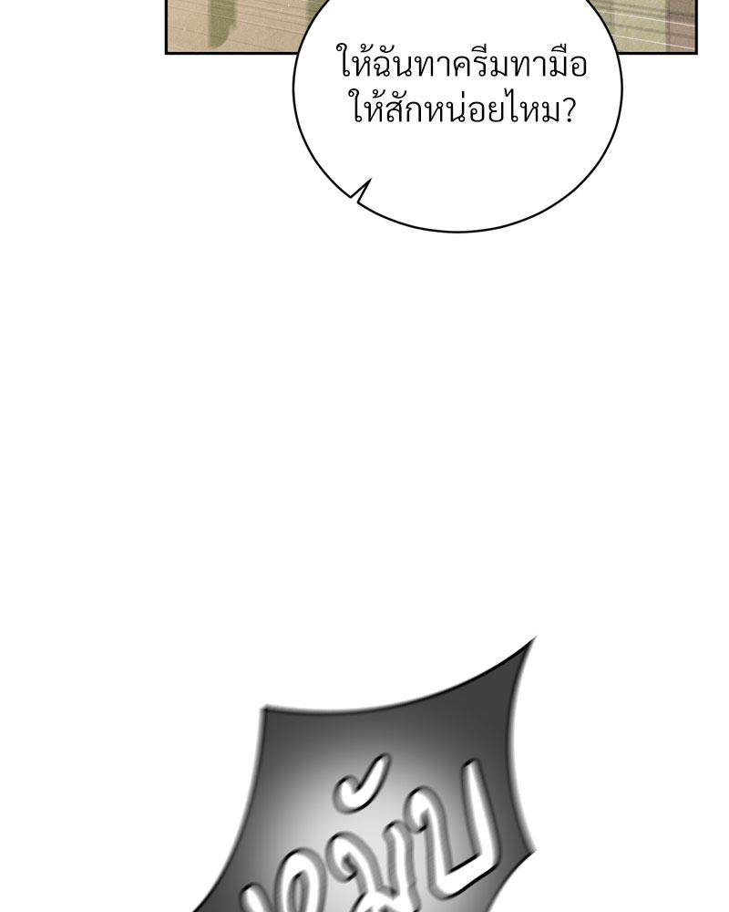 Payment for the Ride – Payment for the Ride – ตอนที่ 15 หน้า 102