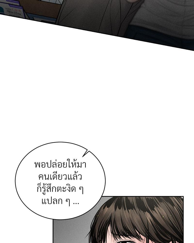 Payment for the Ride – Payment for the Ride – ตอนที่ 15 หน้า 105
