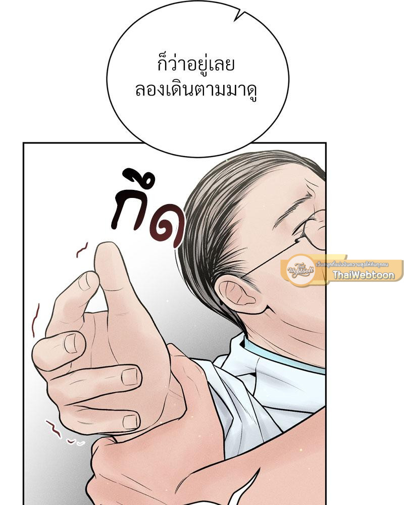 Payment for the Ride – Payment for the Ride – ตอนที่ 15 หน้า 107