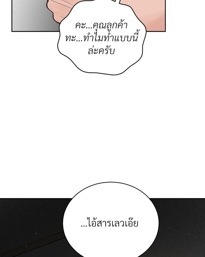 Payment for the Ride – Payment for the Ride – ตอนที่ 15 หน้า 108