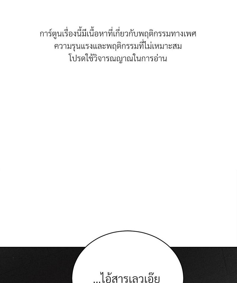 Payment for the Ride – Payment for the Ride – ตอนที่ 16 หน้า 1