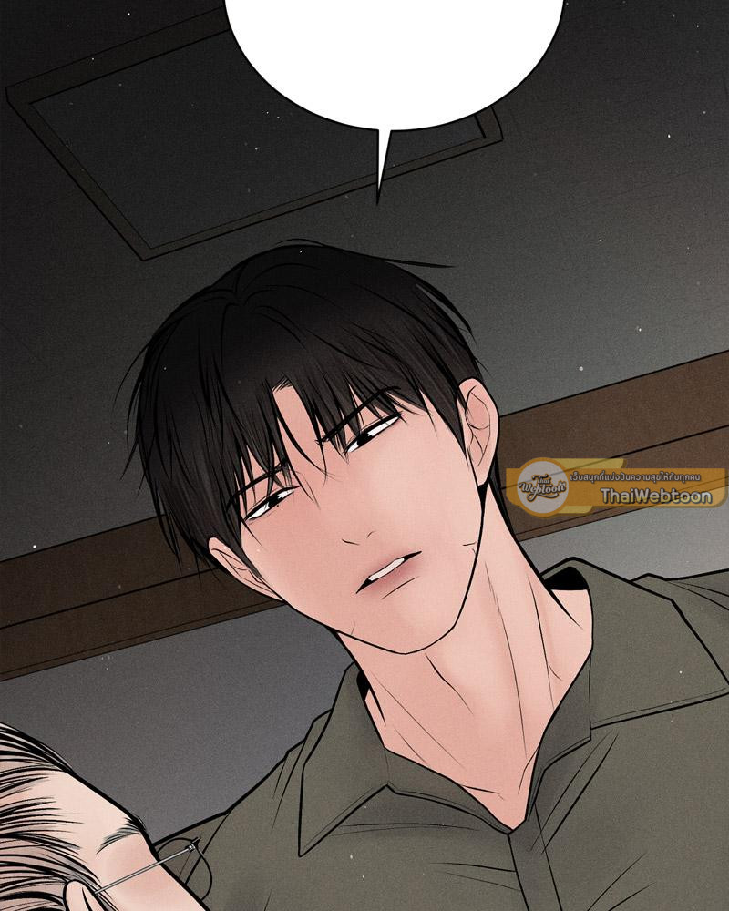Payment for the Ride – Payment for the Ride – ตอนที่ 16 หน้า 2