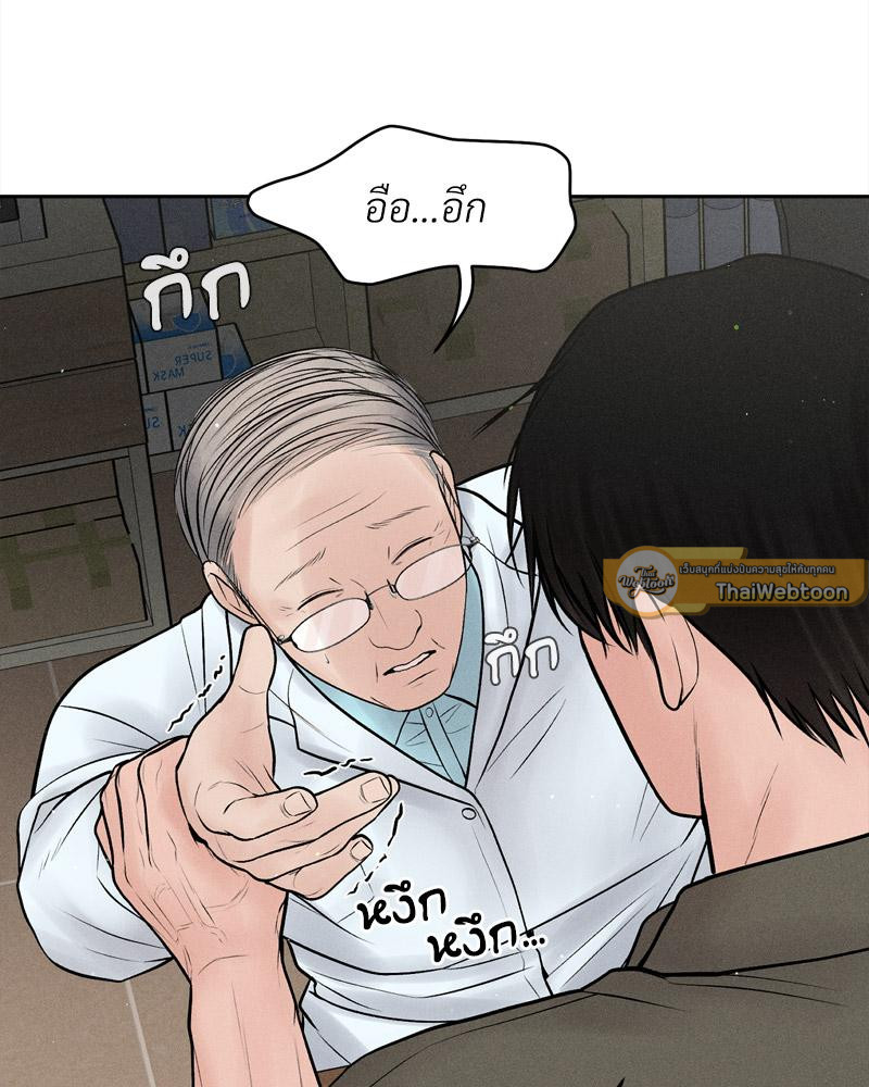 Payment for the Ride – Payment for the Ride – ตอนที่ 16 หน้า 4