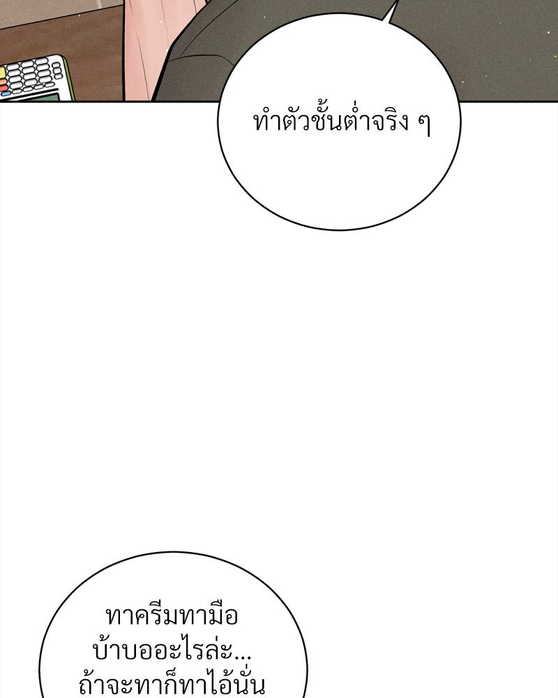 Payment for the Ride – Payment for the Ride – ตอนที่ 16 หน้า 5