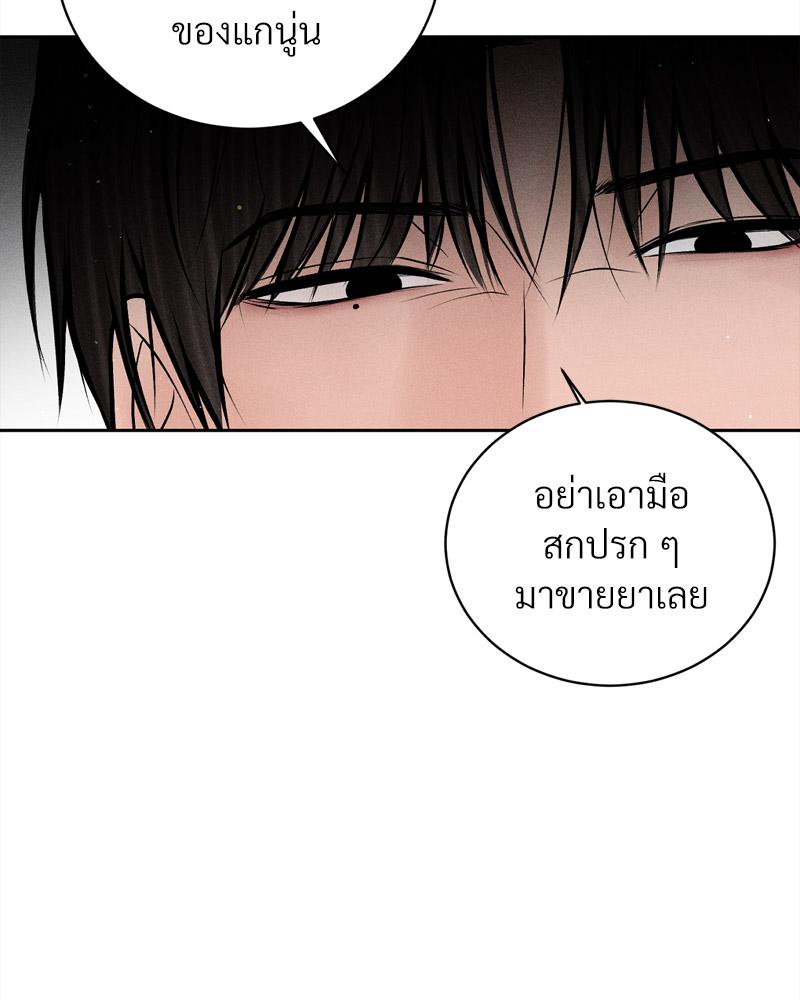 Payment for the Ride – Payment for the Ride – ตอนที่ 16 หน้า 6
