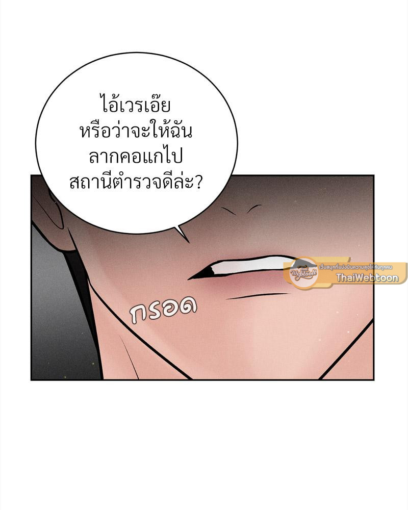 Payment for the Ride – Payment for the Ride – ตอนที่ 16 หน้า 7