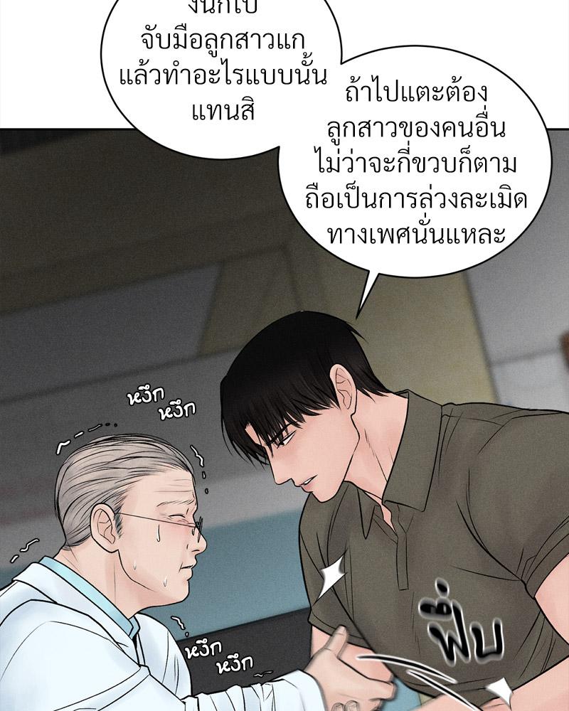 Payment for the Ride – Payment for the Ride – ตอนที่ 16 หน้า 10