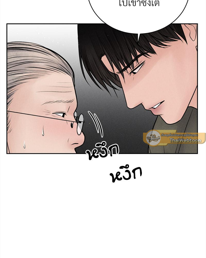 Payment for the Ride – Payment for the Ride – ตอนที่ 16 หน้า 12