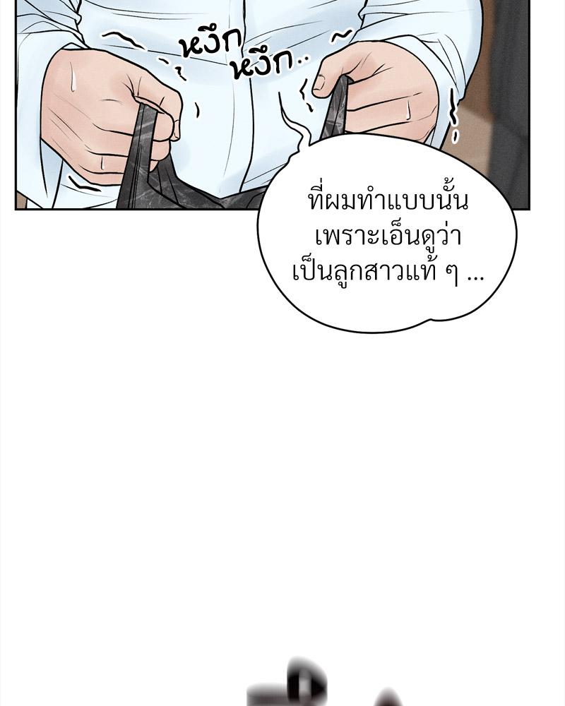 Payment for the Ride – Payment for the Ride – ตอนที่ 16 หน้า 16